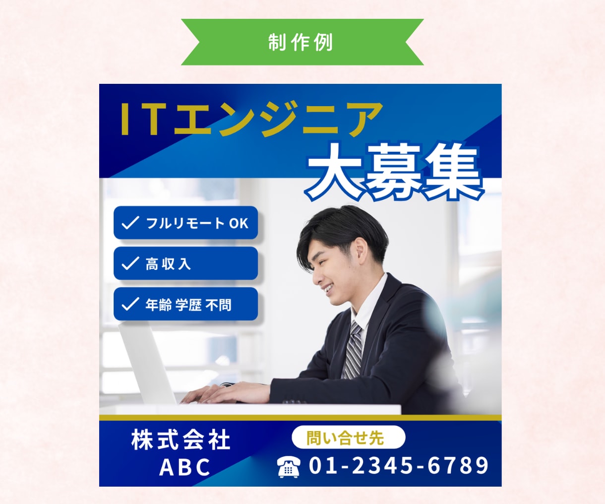 目を惹くバナーを丁寧に作成いたします 丁寧なヒアリングでターゲットに響くバナーを作成します。 イメージ7