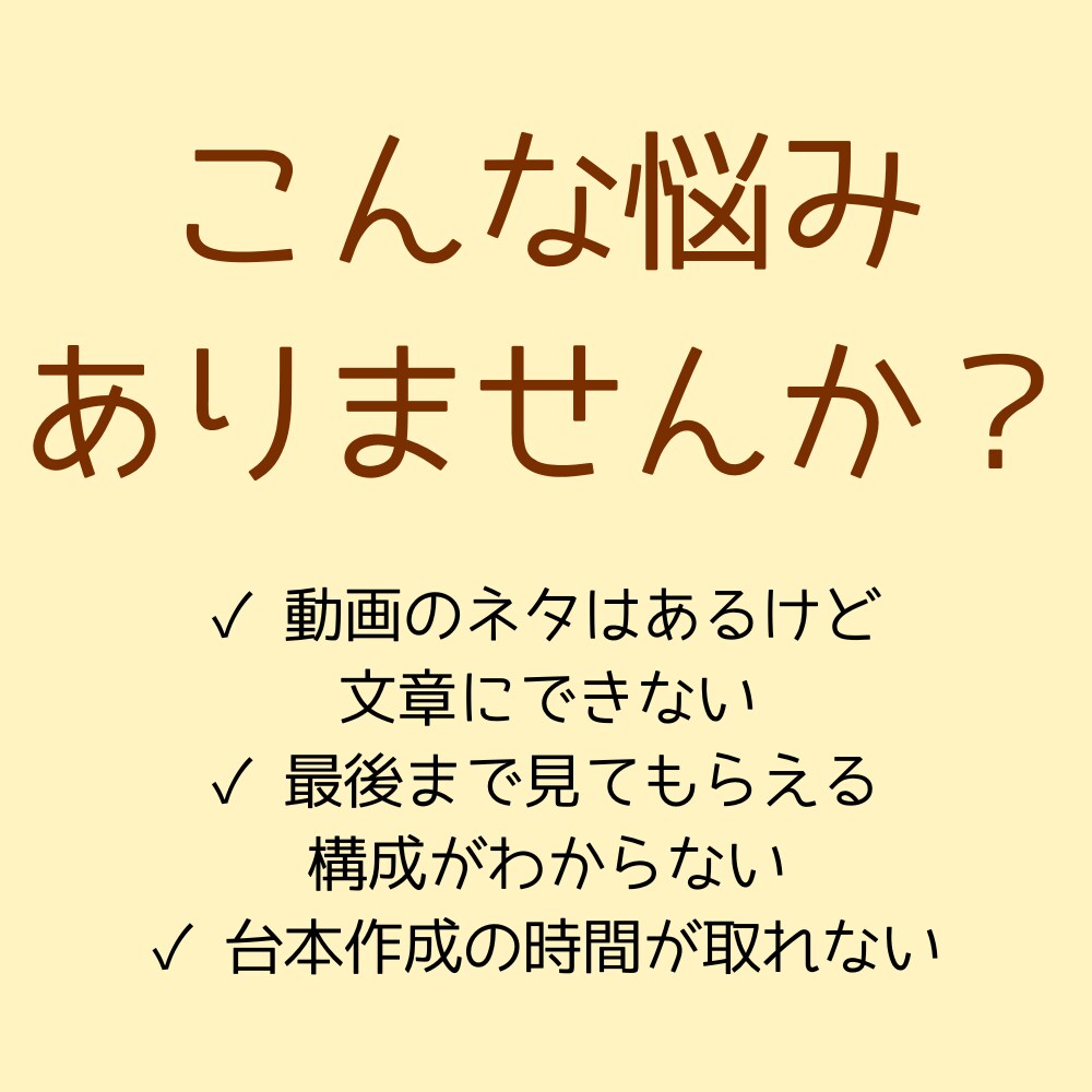 YouTube解説・体験談台本作成します 視聴維持率を意識した台本を作成します イメージ2
