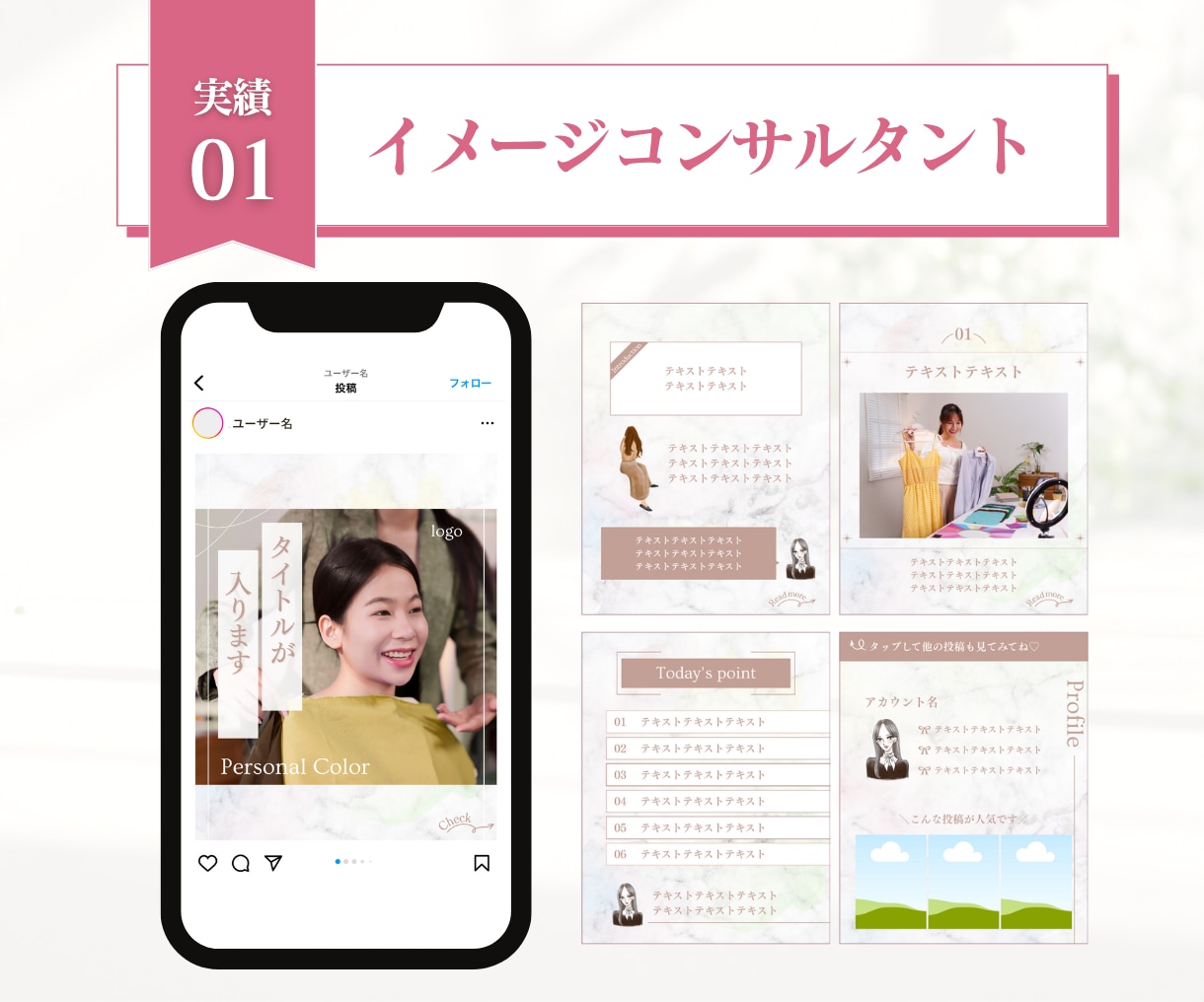 Instagramの投稿テンプレを作成します Canvaで編集可能！世界観が整うインスタテンプレート イメージ4