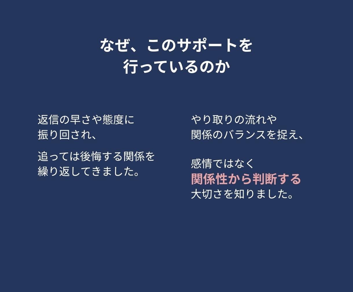 LINEのやり取りから男性心理と関係を分析します 二人の距離感と今の立ち位置を整理 イメージ8