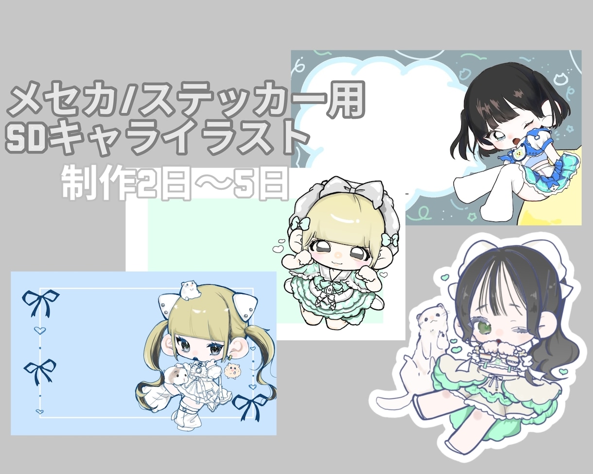 アイドル メセカ ステッカー用イラスト描きます 地下アイドルの生誕等で使用するSDキャライラスト イメージ1