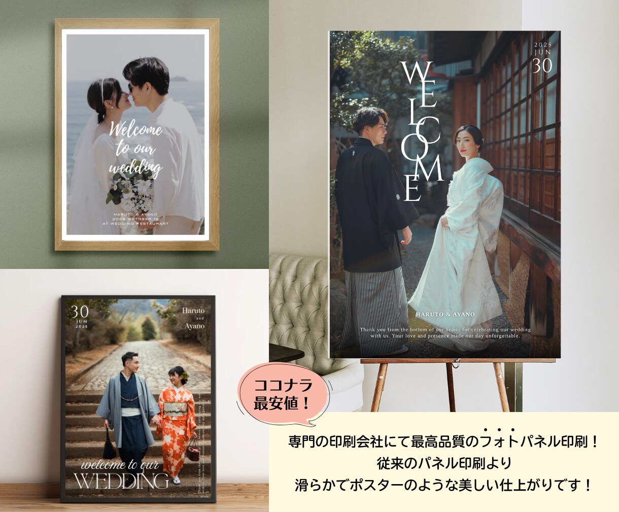 全1５種✺一生物の素敵なウェルカムボード作成します 美しい仕上がりの高品質フォトパネル印刷もココナラ最安値‼️ イメージ10