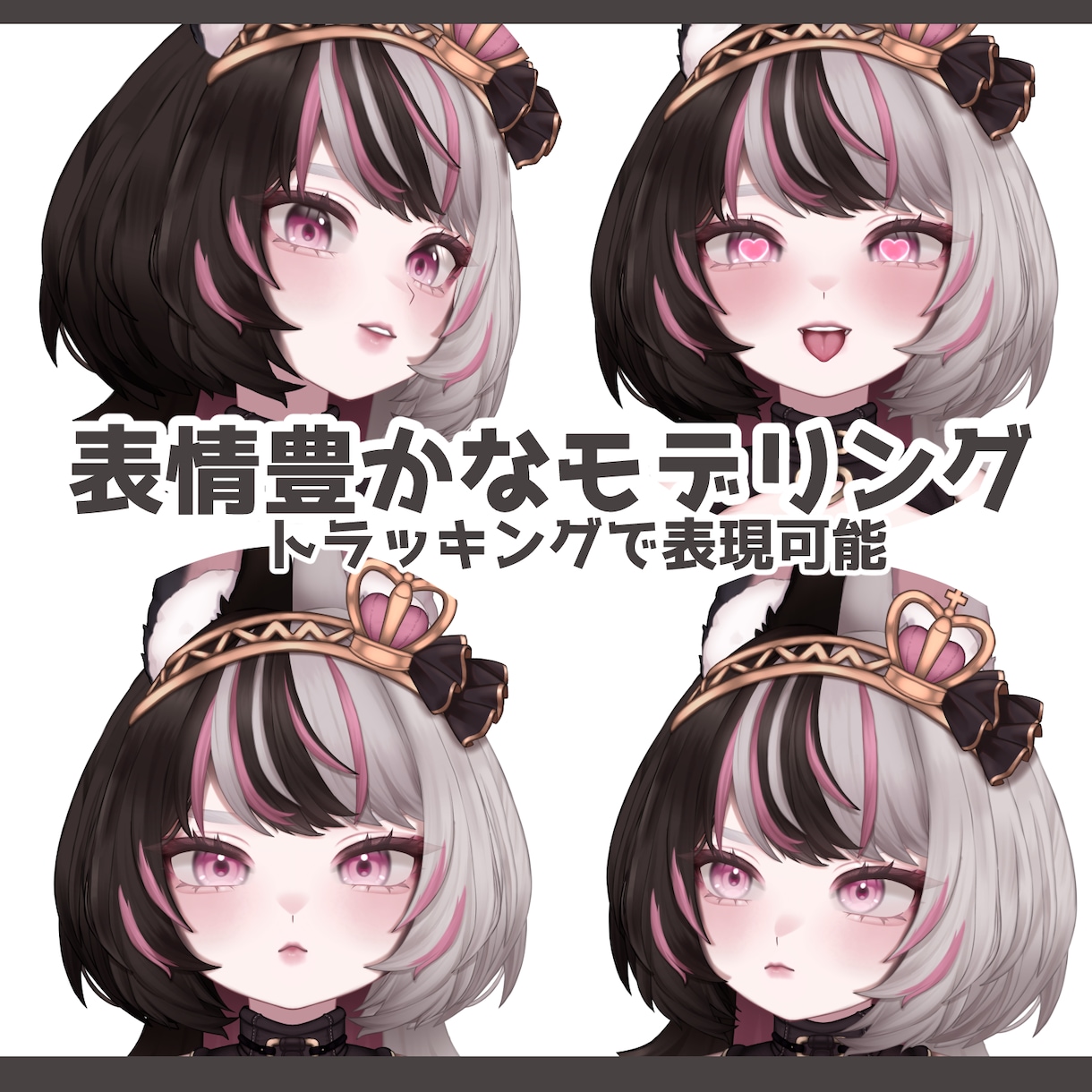企業実績有！高クオリティVtuberモデル作ります 企業モデル制作実績あり！VBridger対応可能です。 イメージ2