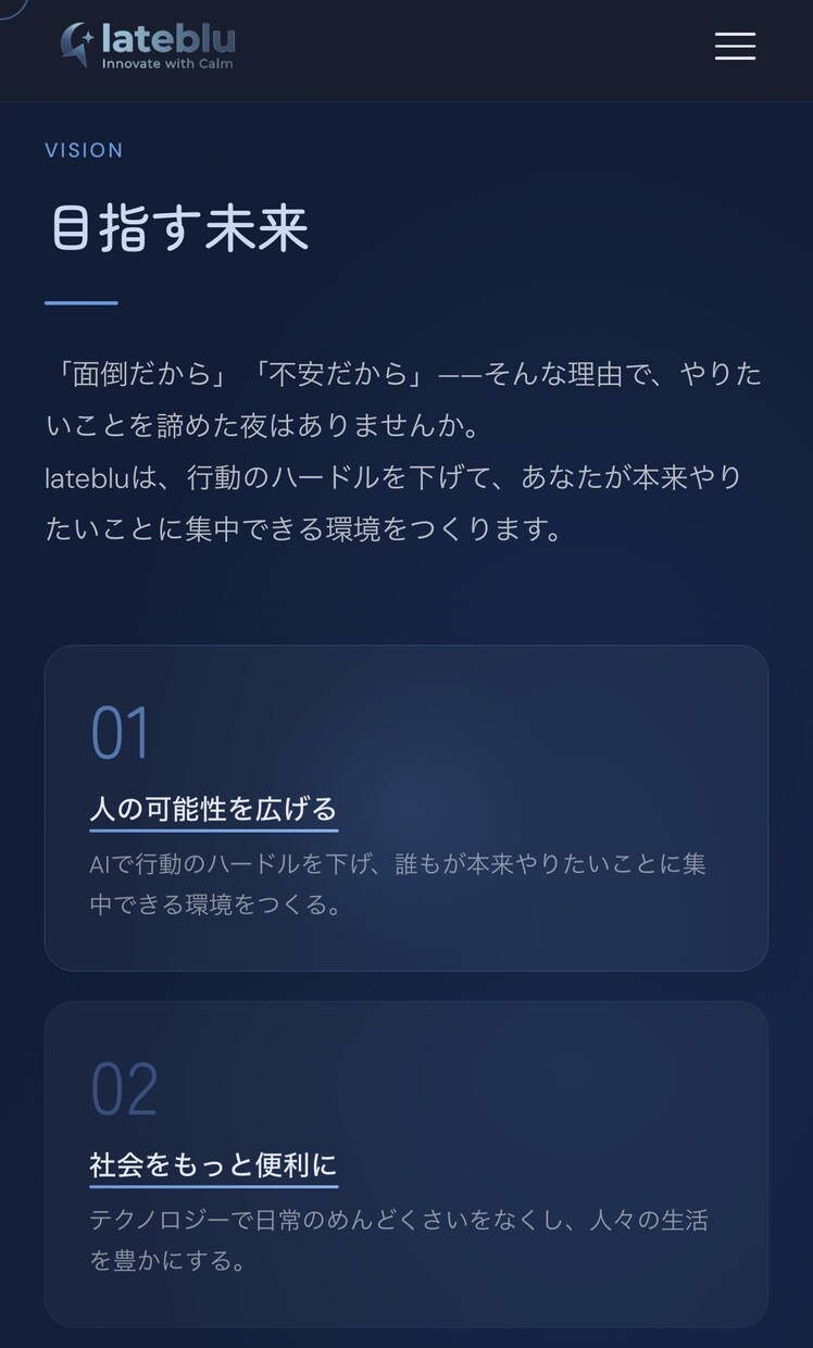 AIスタートアップ企業がwebサイトを作成します AIスタートアップFounderが作る本格LP・サイト制作 イメージ8