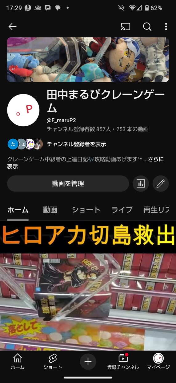 橋渡しクレーンゲームのコツ技術知識を伝授します 実機保有クレゲYouTuberクレ達検定上位者現役店員 イメージ2