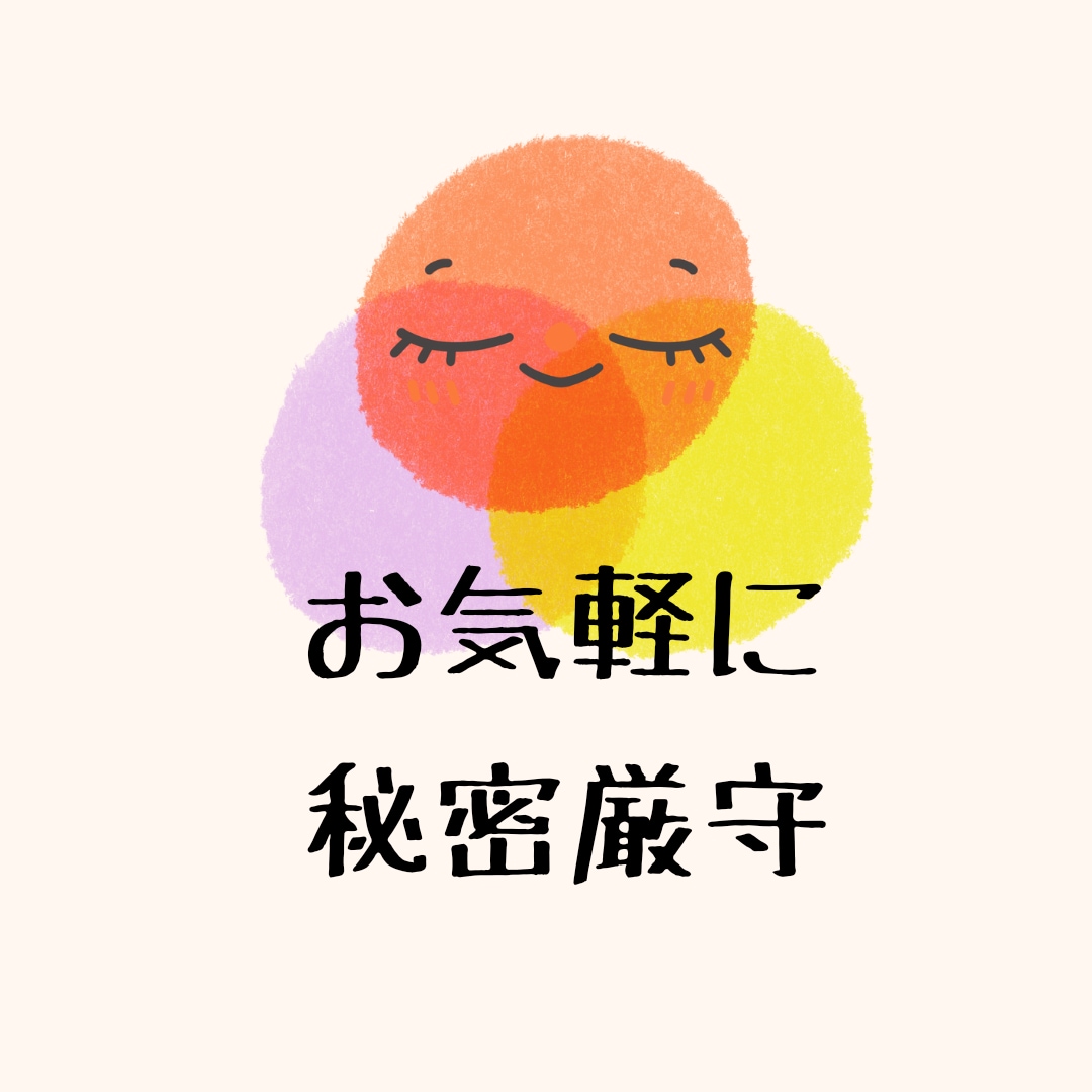 気になる婚活、恋活どんな感じかお話します ガッツリ婚活経験をしたアラフォーあなたのお話お伺いします イメージ4