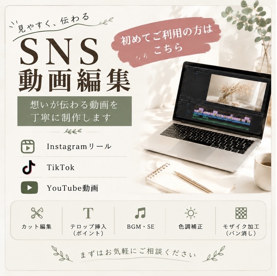 SNS動画実績作りをしております 一つひとつ心を込めて取り組ませていただきます！ イメージ1