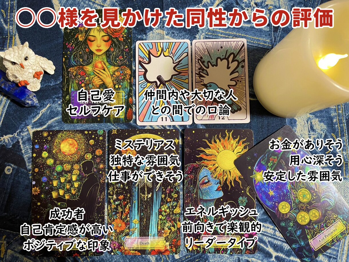 定期購入推奨!あなたの二週間を細かく占います 恋愛(家庭)・仕事・健康・対人・嬉しい出来事!是非ご参考に! イメージ2