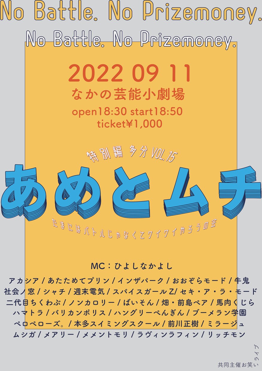 LIVE等イベントのフライヤー作成をいたします シンプルで小洒落たデザインはお任せください☺︎ イメージ2