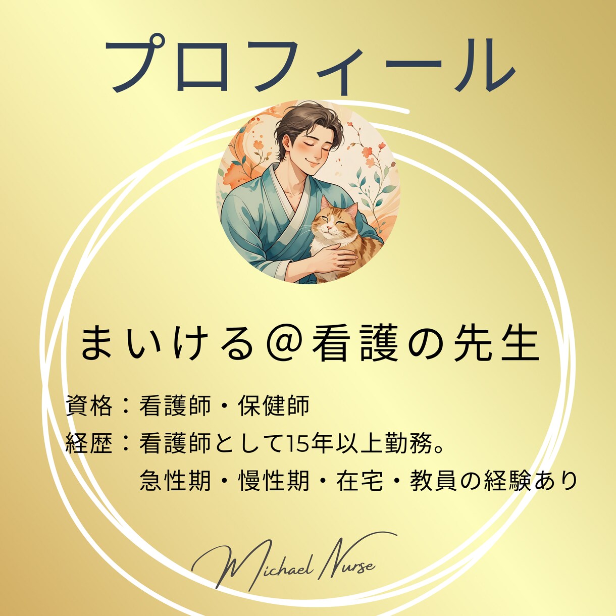 病院・介護施設・訪問看護等のシフト作成を代行します 医療・介護業界限定！シフト作成の悩みを解決！月額3500円〜 イメージ9