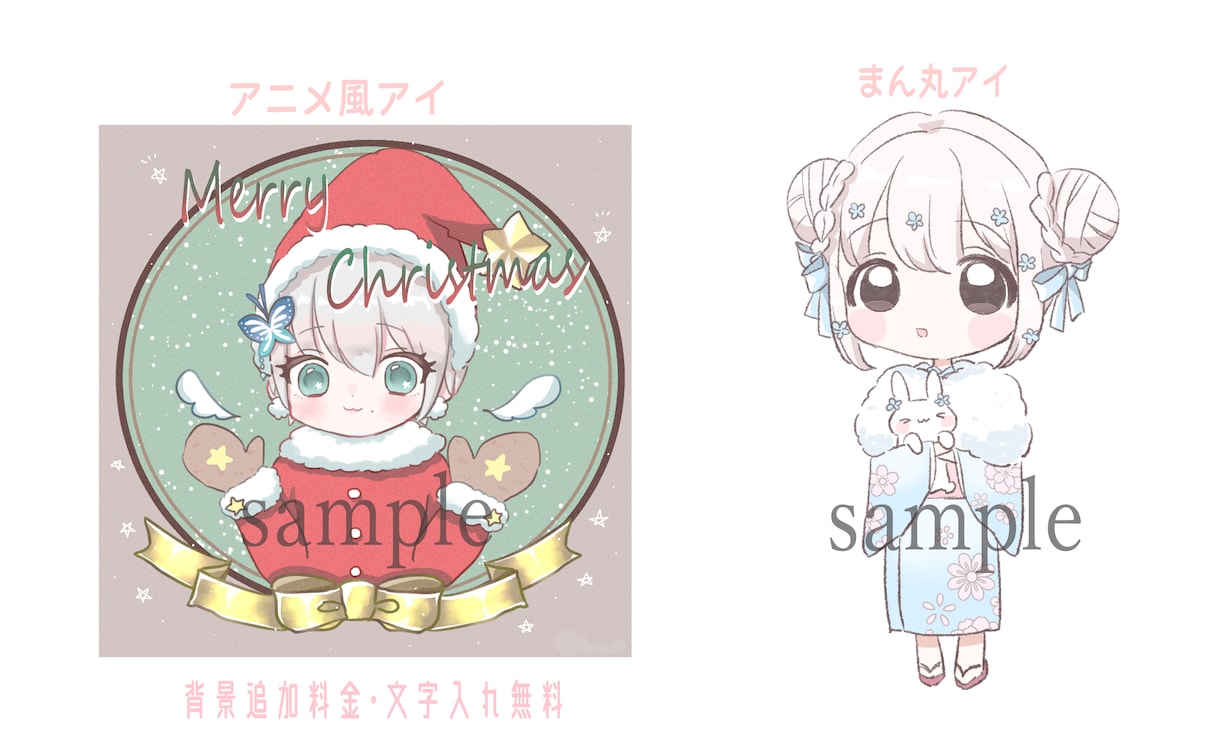 可愛いデフォルメイラストのアイコンを作成します ふわふわ、ほわほわな可愛いあなただけのアイコンを作るっ イメージ2