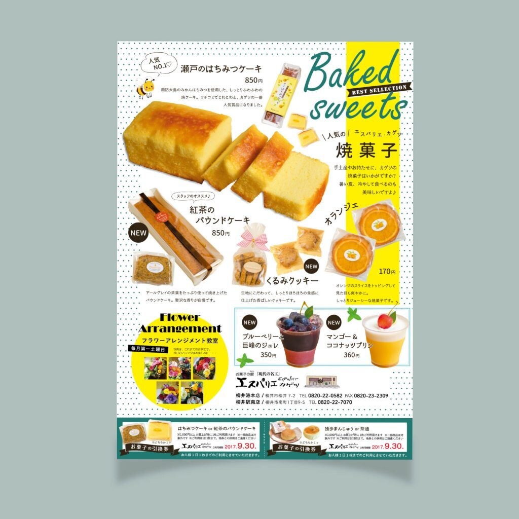 広告代理店が【見せるから魅せる】チラシ制作します 人や企業の魅力を伝え反響にこだわるチラシをデザインします イメージ4