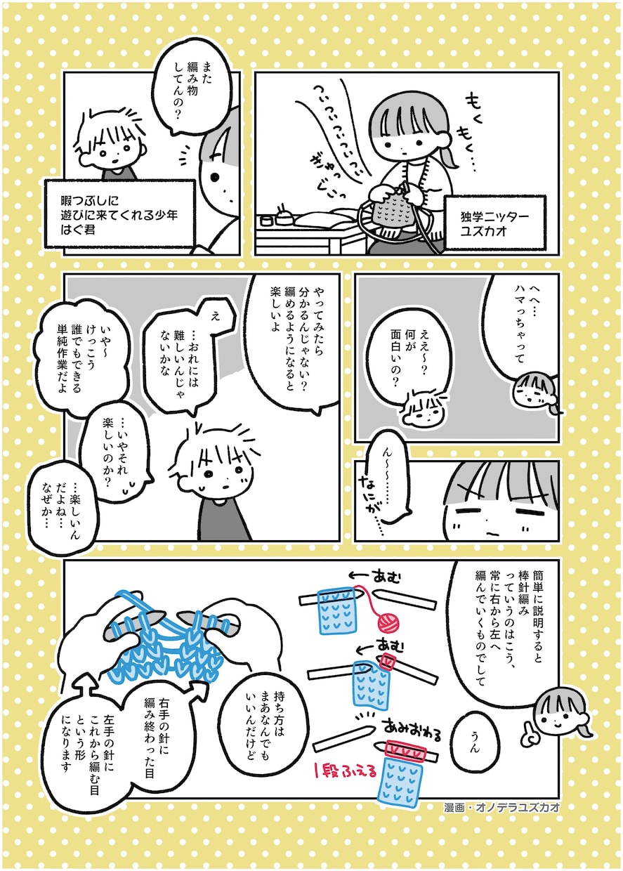 ゆるかわデフォルメの広告漫画描きます SNSや動画にも!読みやすく分かりやすい漫画を制作します。 イメージ2