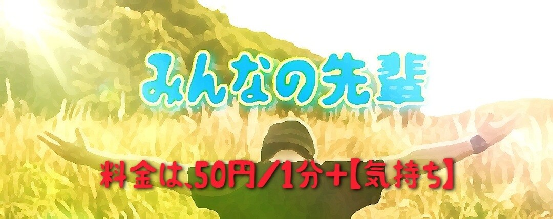 営業のロープレ手伝います みんなの先輩が、営業のロープレを手伝うぞっ！ イメージ1