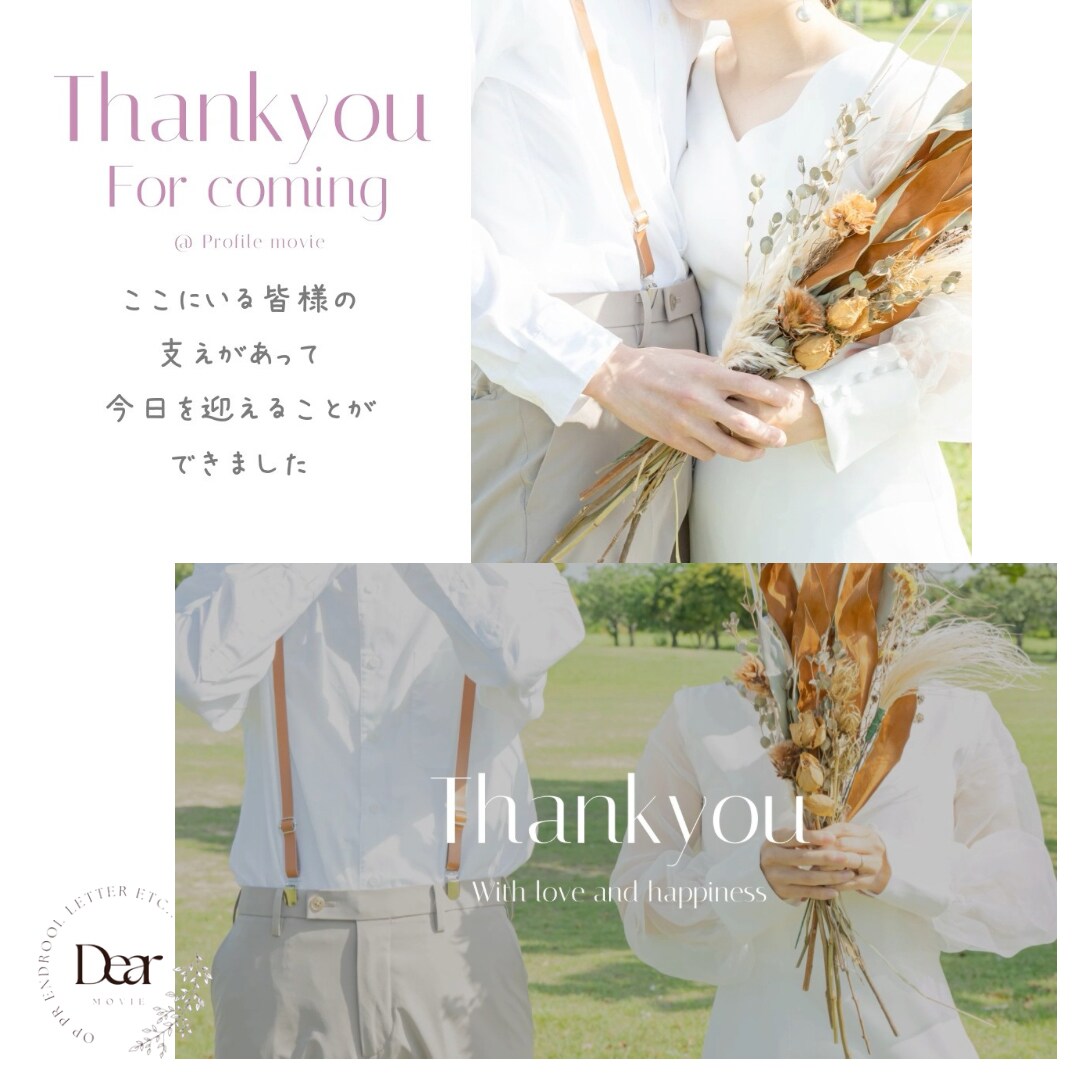 500組以上の実績 |  結婚式ムービー制作します 言葉にできない想いを、映像に。 イメージ7