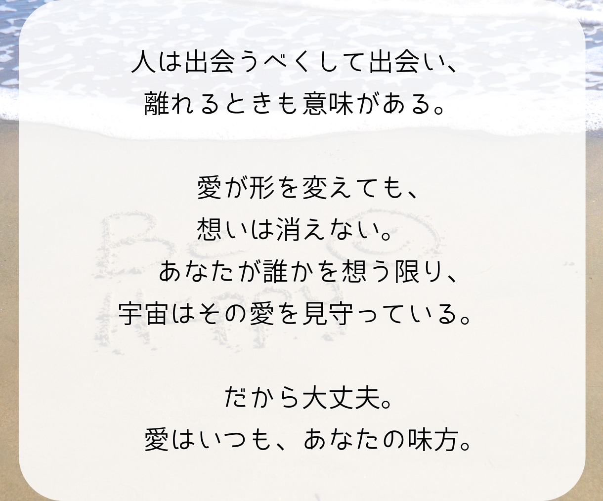 彼の本音を読み、恋を叶えるアドバイスをします 10月限定｜3,000円→500円 イメージ5