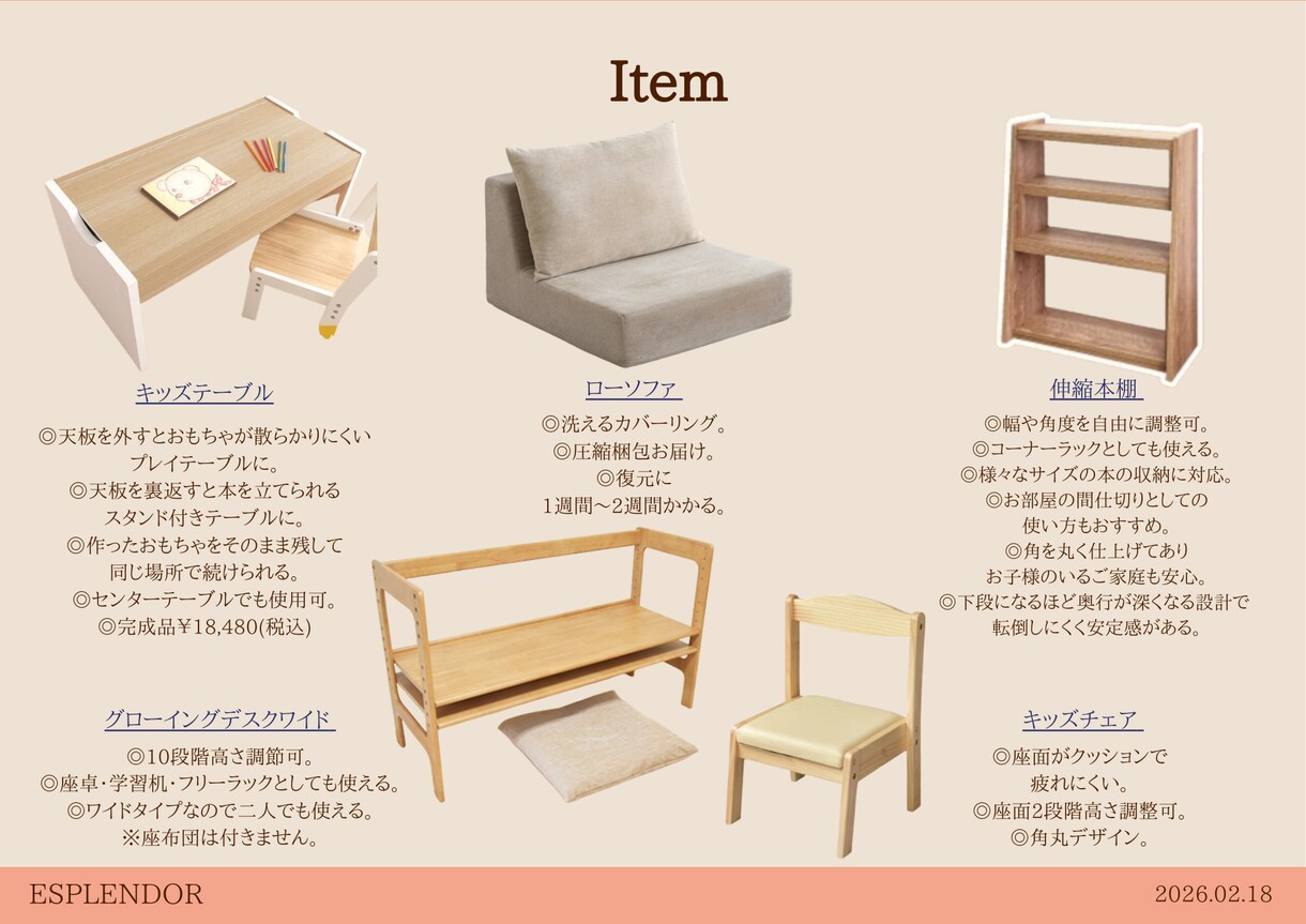 暮らしに合うお部屋づくりをサポートします 子育てに関わる方へ　家具・照明・カーテンまでご提案します イメージ4