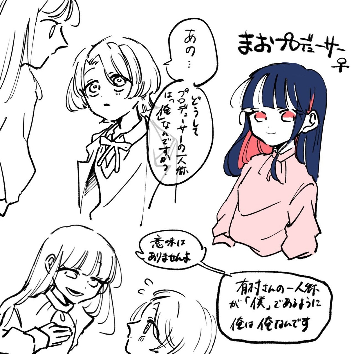 夢絵を描きます 創作夢主、百合夢、男夢主etc…なんでも承ります！ イメージ2