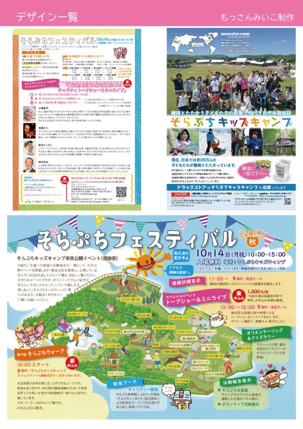 イラスト込みチラシ・フライヤーデザインします イラスト入りでイメージがわかりやすいチラシを制作します！ イメージ2