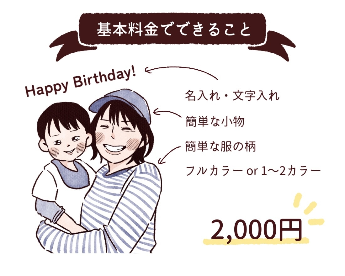 ほどよくリアルで優しく似せる似顔絵お描きします 大人数・ペットOK！笑顔が得意です♡記念日や贈り物にも◎ イメージ3