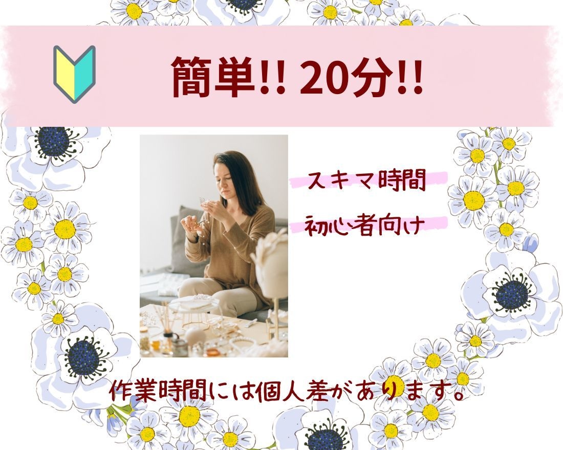 簡単!!ビーズアクセサリー自分でつくれます ハンドメイドしたい!!リフレッシュしたい!!あなたにピッタリ イメージ7