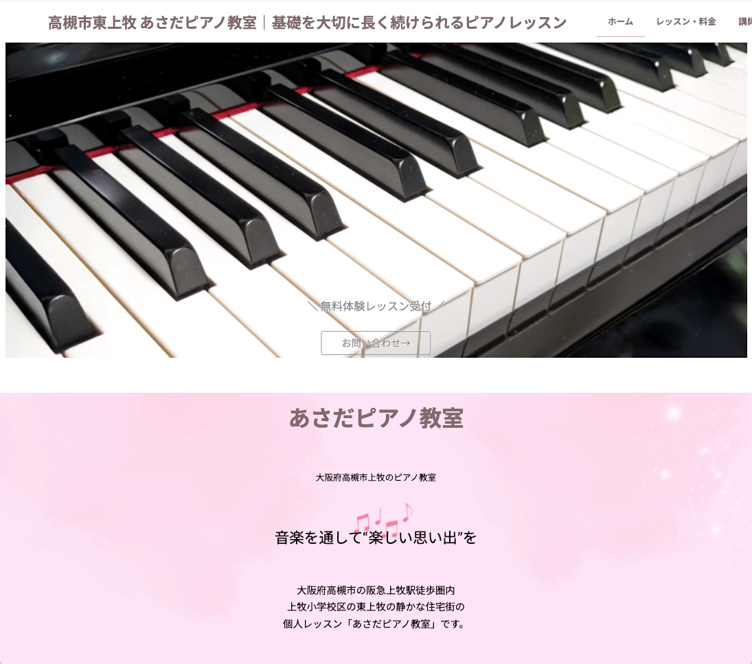 初めても安心◎見やすく伝わるホームページ作成します WordPress・SEO・スマホ対応｜丁寧にサポートします イメージ7
