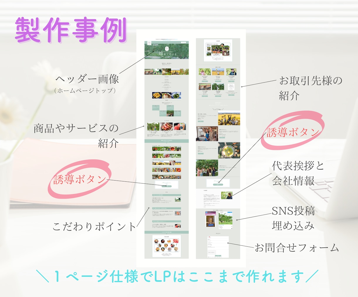 ペライチ無料版で！LPのベース構成をデザインします 初めてLPを作りたい人に。LPの王道！ペライチで作成します イメージ2
