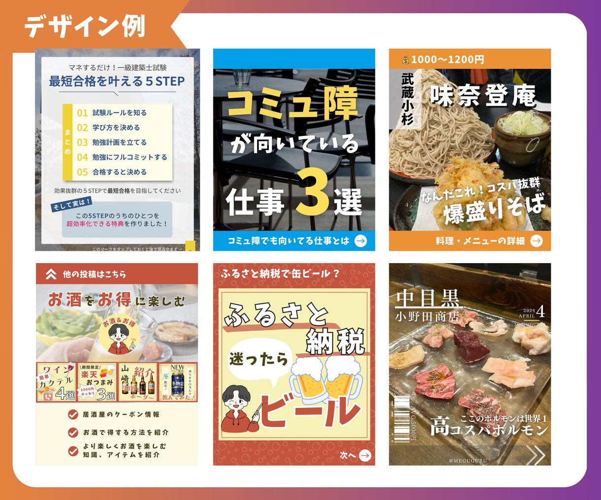 インスタ運用代行をします リールも可能！丸投げOK！デザインだけでなく集客動線も構築！ イメージ9