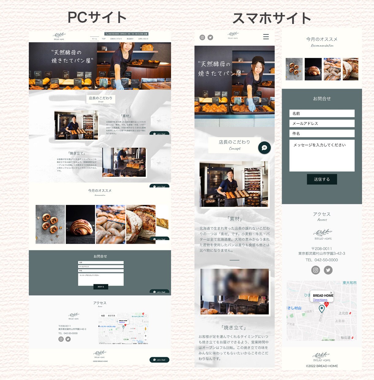 WiXでプロデザイナーが高品質のHPを制作します カフェ・ベーカリーなどの飲食店のHPはおまかせください イメージ2