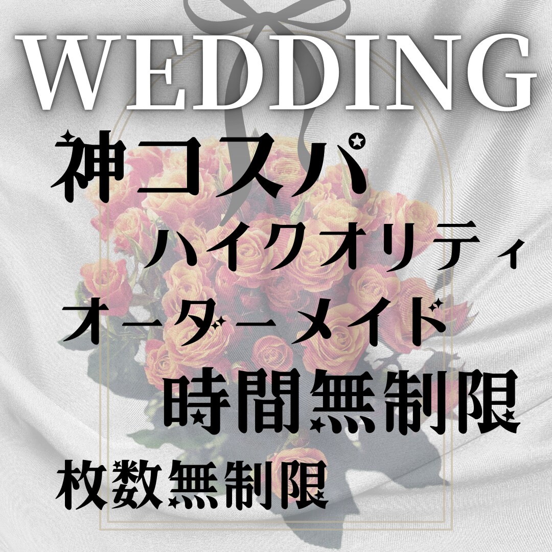 一生の思い出を、オーダーメイドで制作しします AIで昔の写真を動かして感動する最先端のおしゃれ結婚式に！ イメージ1