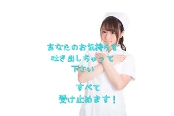 誰にも言えないあなたの心の内をお聞きします 愚痴/お悩み/人間関係/お仕事/秘密/モヤモヤ/パートナー等 イメージ1