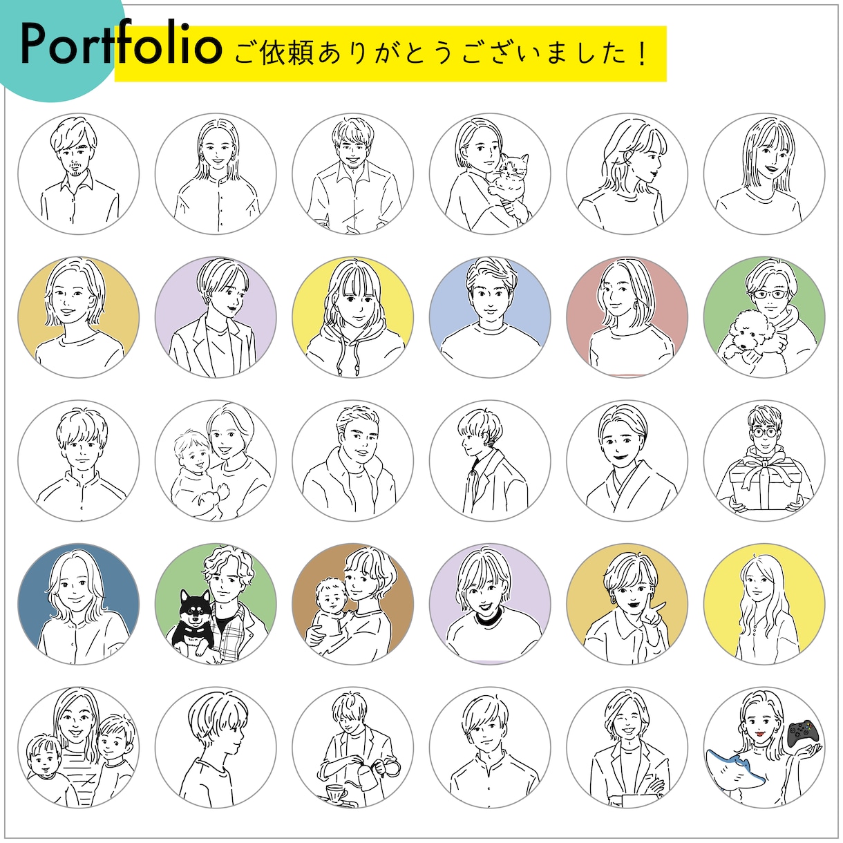 シンプルおしゃれな似顔絵イラストアイコン作成します 【線画の似顔絵】SNSやYouTubeのプロフィールに^^ イメージ8