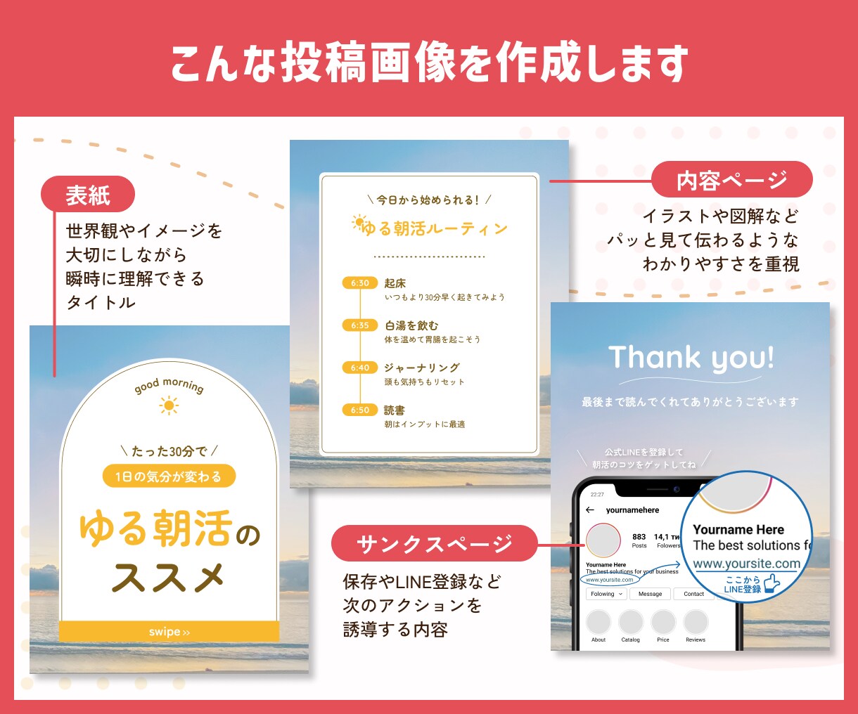 Instagramの投稿画像を作成いたします 1投稿10枚まで固定価格！わかりやすく統一感のある投稿 イメージ3