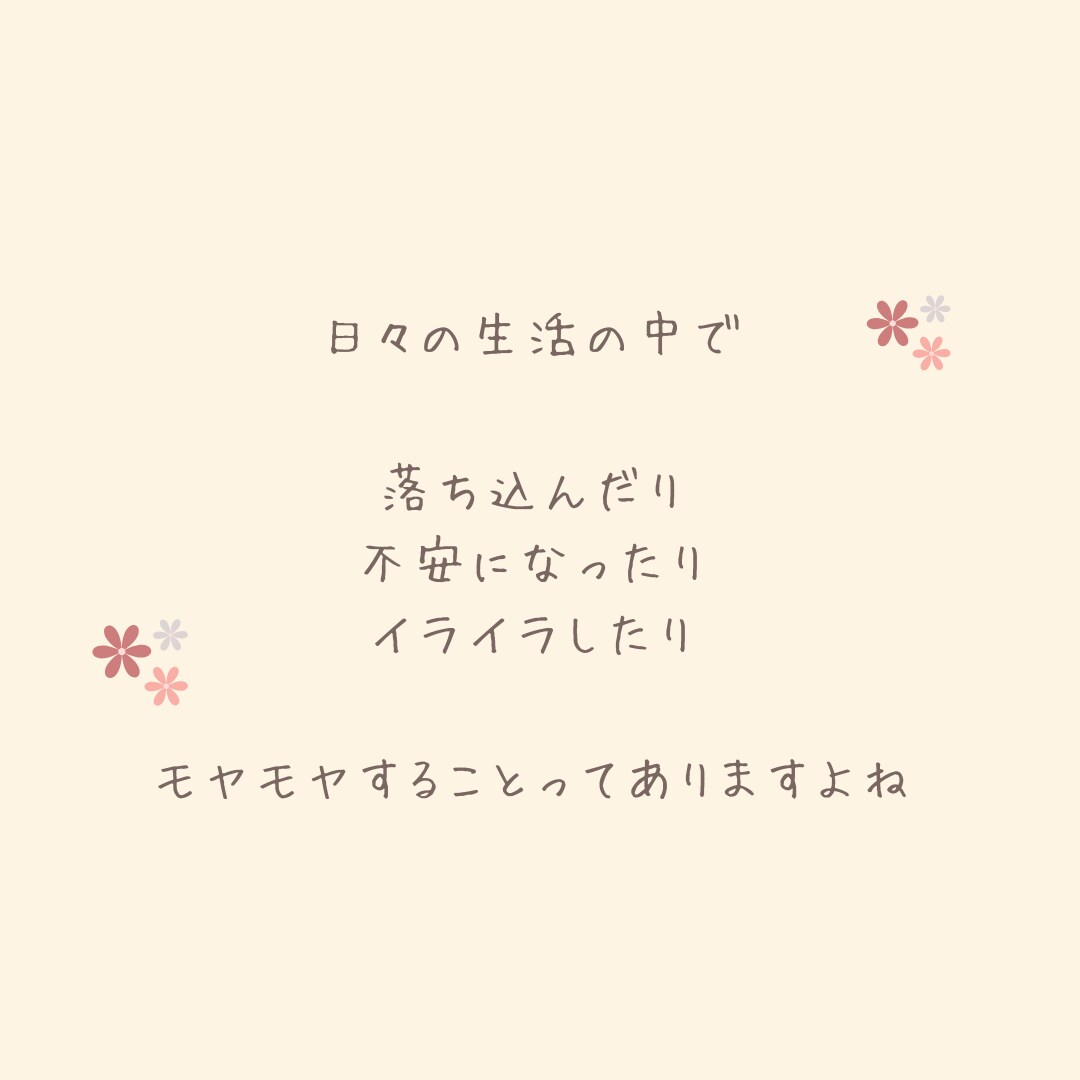 初めてでも安心☘️どんなことでも優しくお聴きします お試しOK! 相談・ぐち・おしゃべり☘️心が軽くなる電話相談 イメージ3