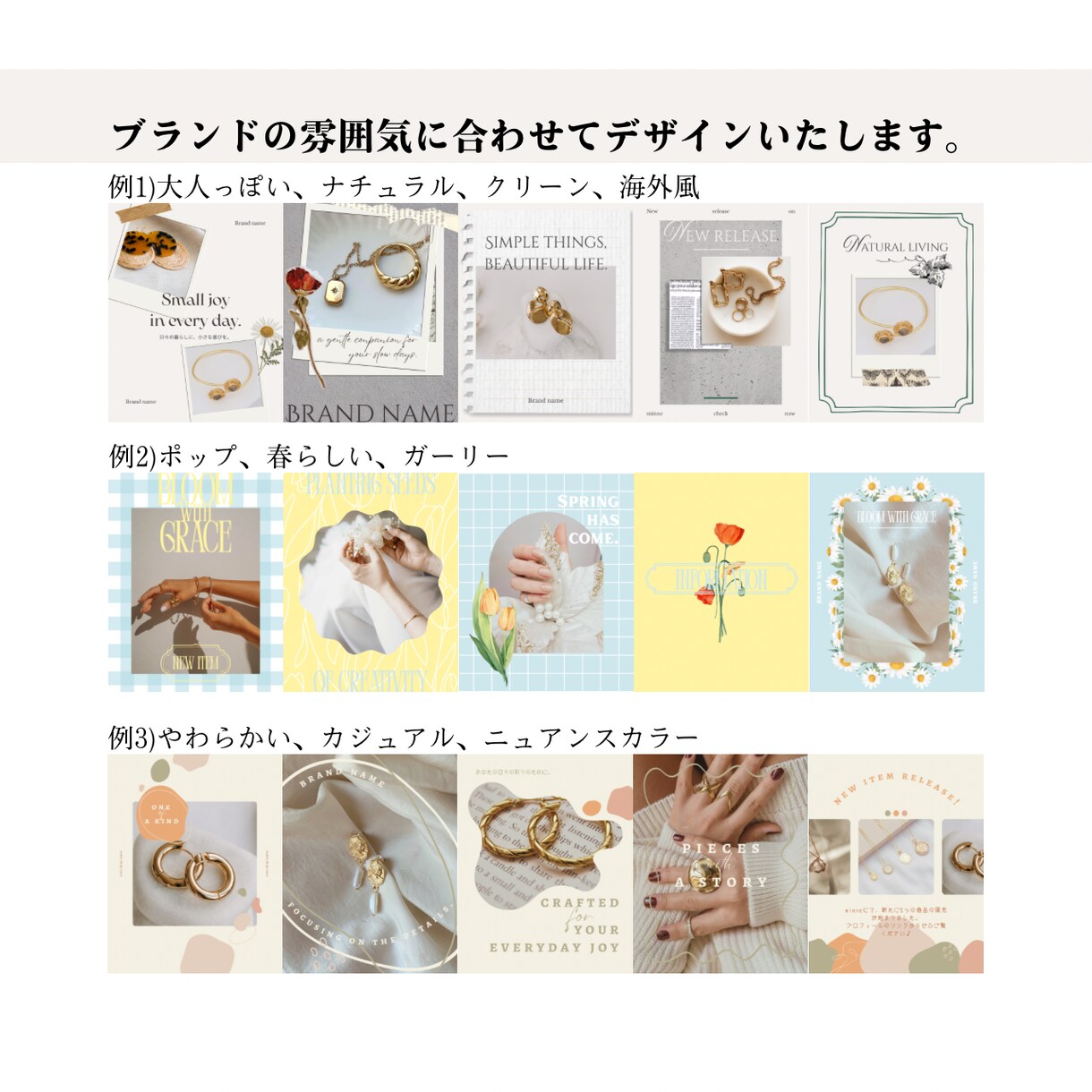 ブランドの世界観を格上げし目に留まる投稿を作ります もっと作品の魅力を世界に届けたいハンドメイド作家様へ イメージ2