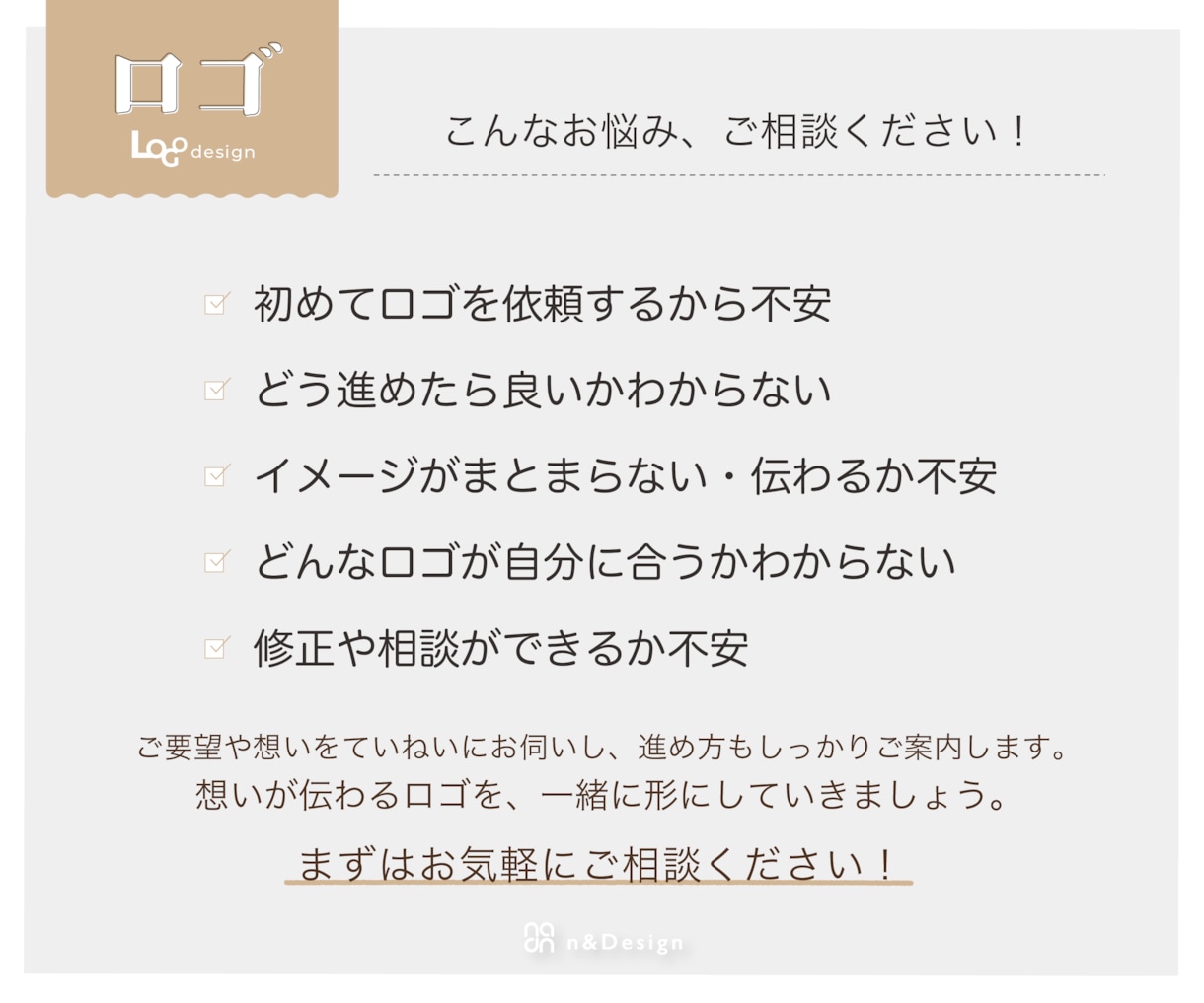 想いが伝わるロゴを制作します 長く愛されるブランドへ。心をこめてデザインします。 イメージ6