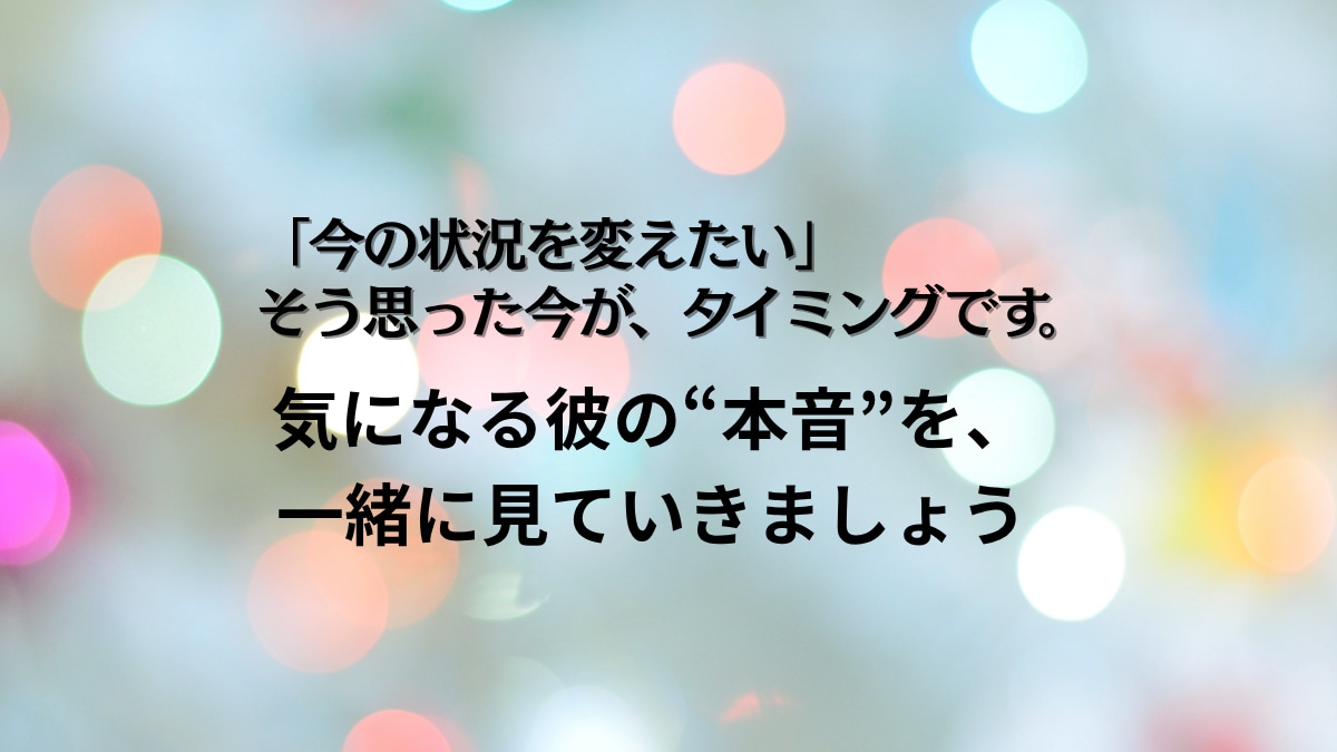 相性・性格を知り最適な戦略お伝えします 当たる気学を駆使し具体的で丁寧な鑑定！寄り添います イメージ9