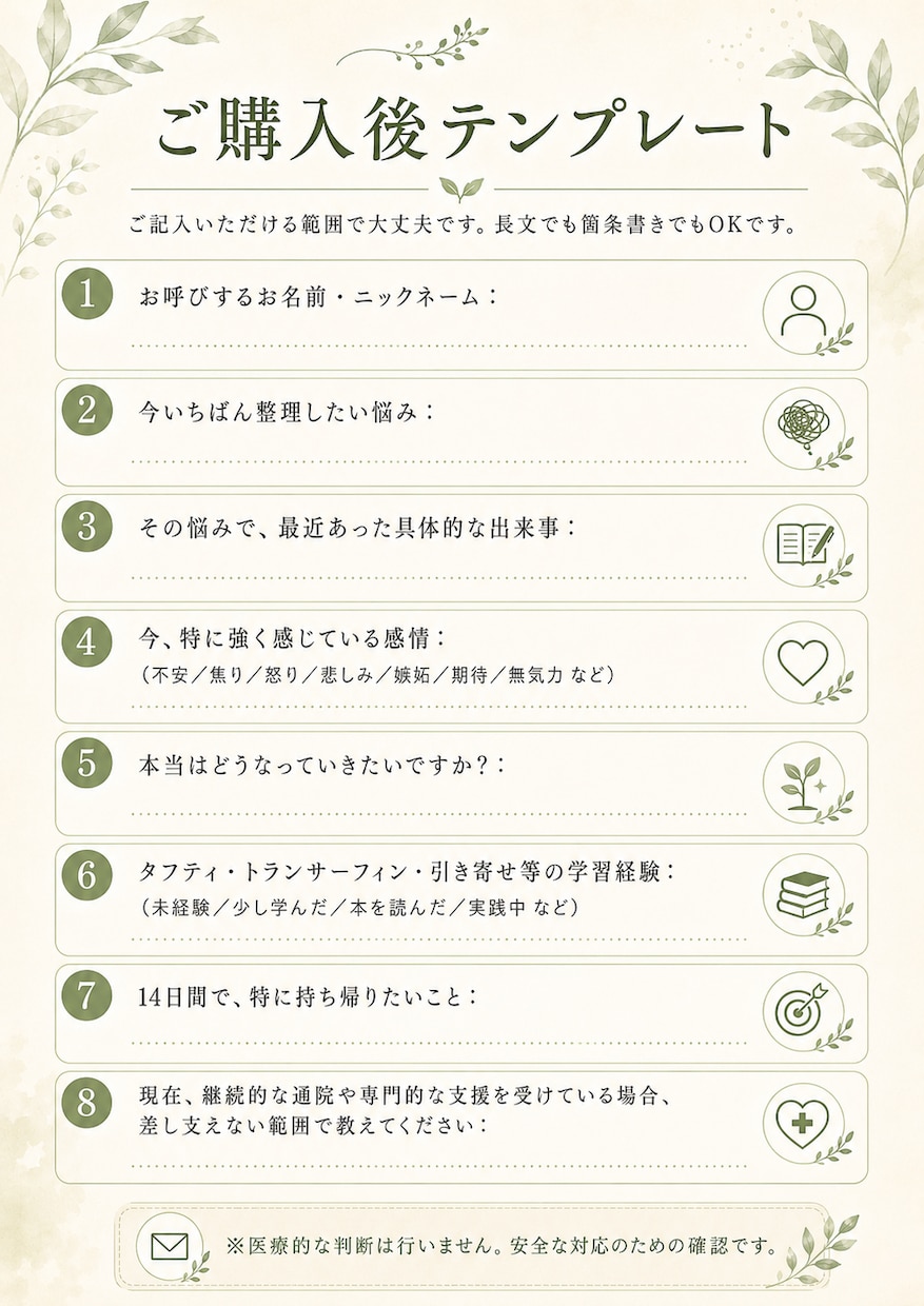 入門編：14日間｜タフティ実践の土台を整えます 自分に戻る型を作り、観測者モードの土台を整えます イメージ5