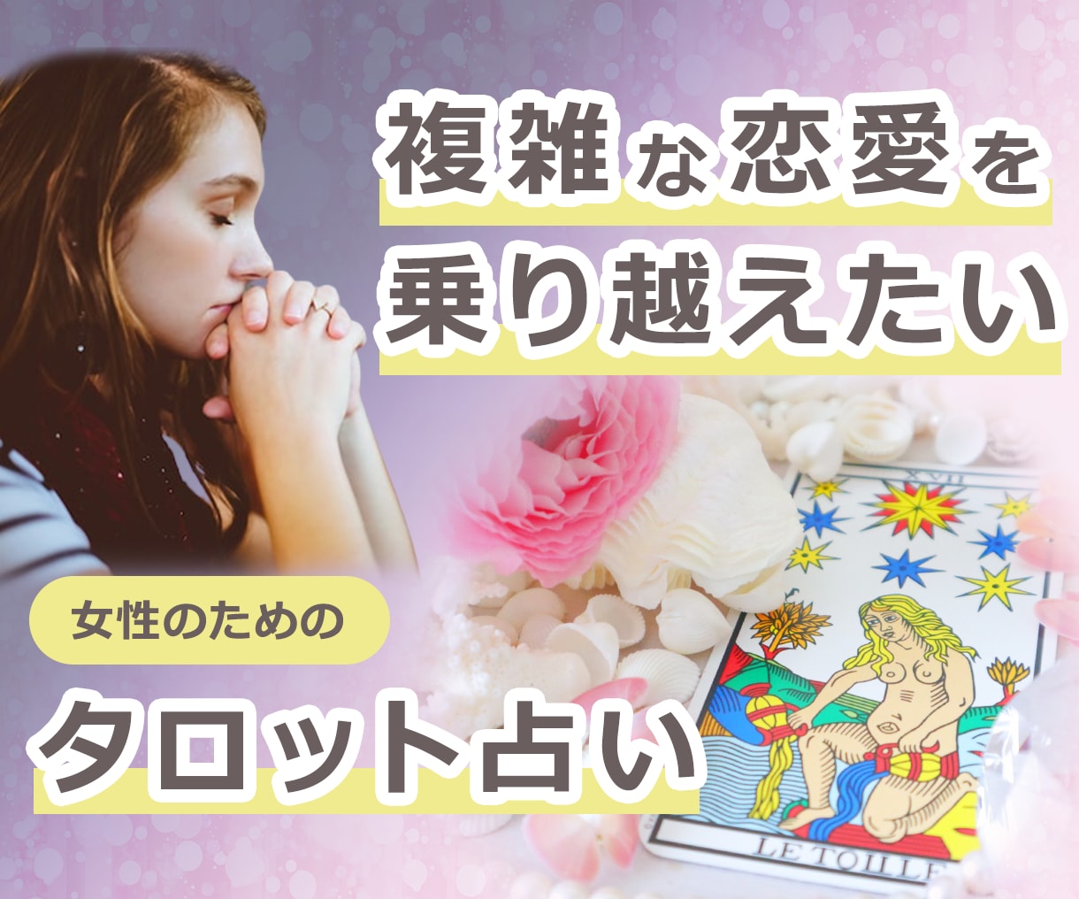 女性目線のサムネイル制作します 女性目線の目を引くデザインで見る人を引き付けます！ イメージ2