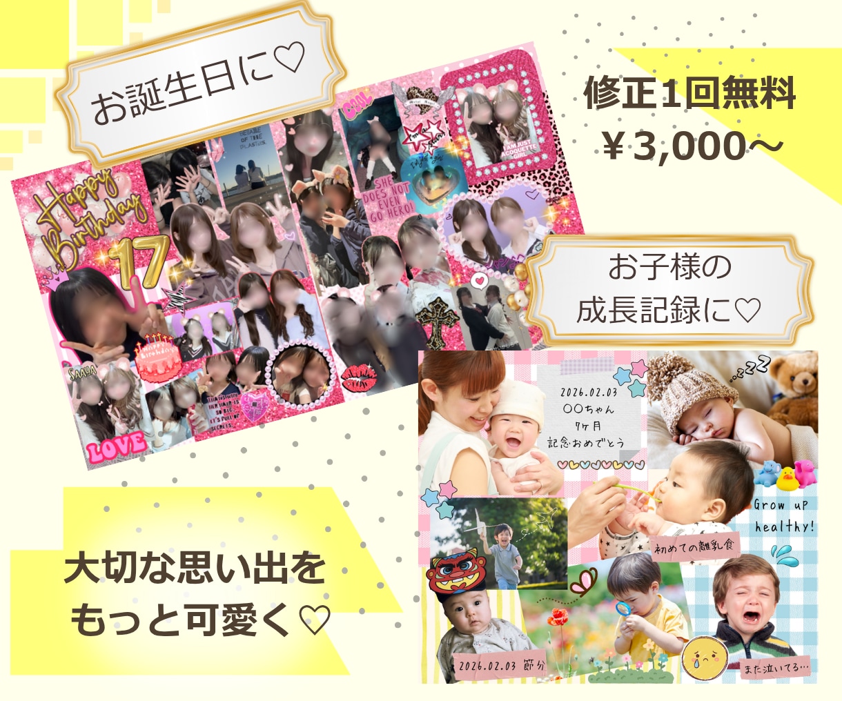 世界にひとつだけの思い出作ります あなたの推しで世界に1つのコラージュ作成します イメージ2