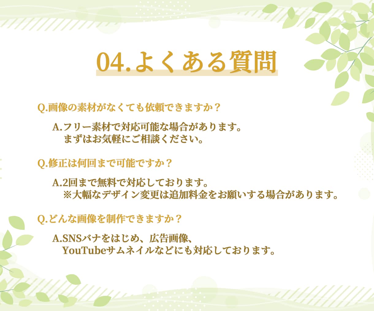 集客につながるバナー画像を制作します 「美しさ×集客」ターゲットの心に響く、極上の1枚を届けます。 イメージ9