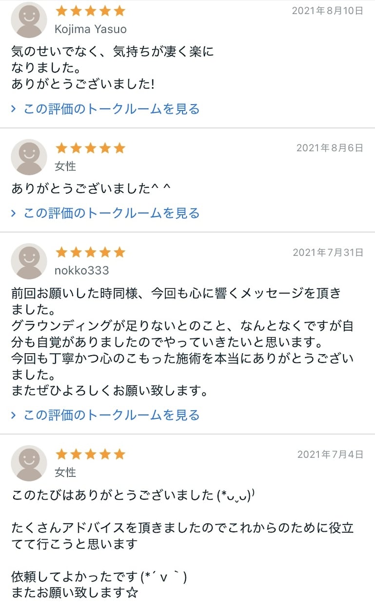 インナーチャイルドを癒し、あなたの心を軽くします 特定の記憶or過去を全体的に。潜在意識を遠隔ヒーリングします イメージ7