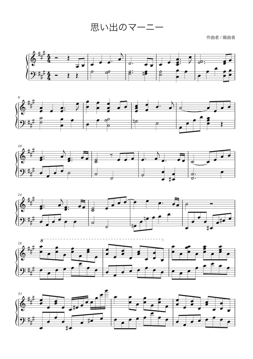音大卒が弾きたい曲をピアノ楽譜で作成します クラシック、ジャズ、ポップスOK！ イメージ2