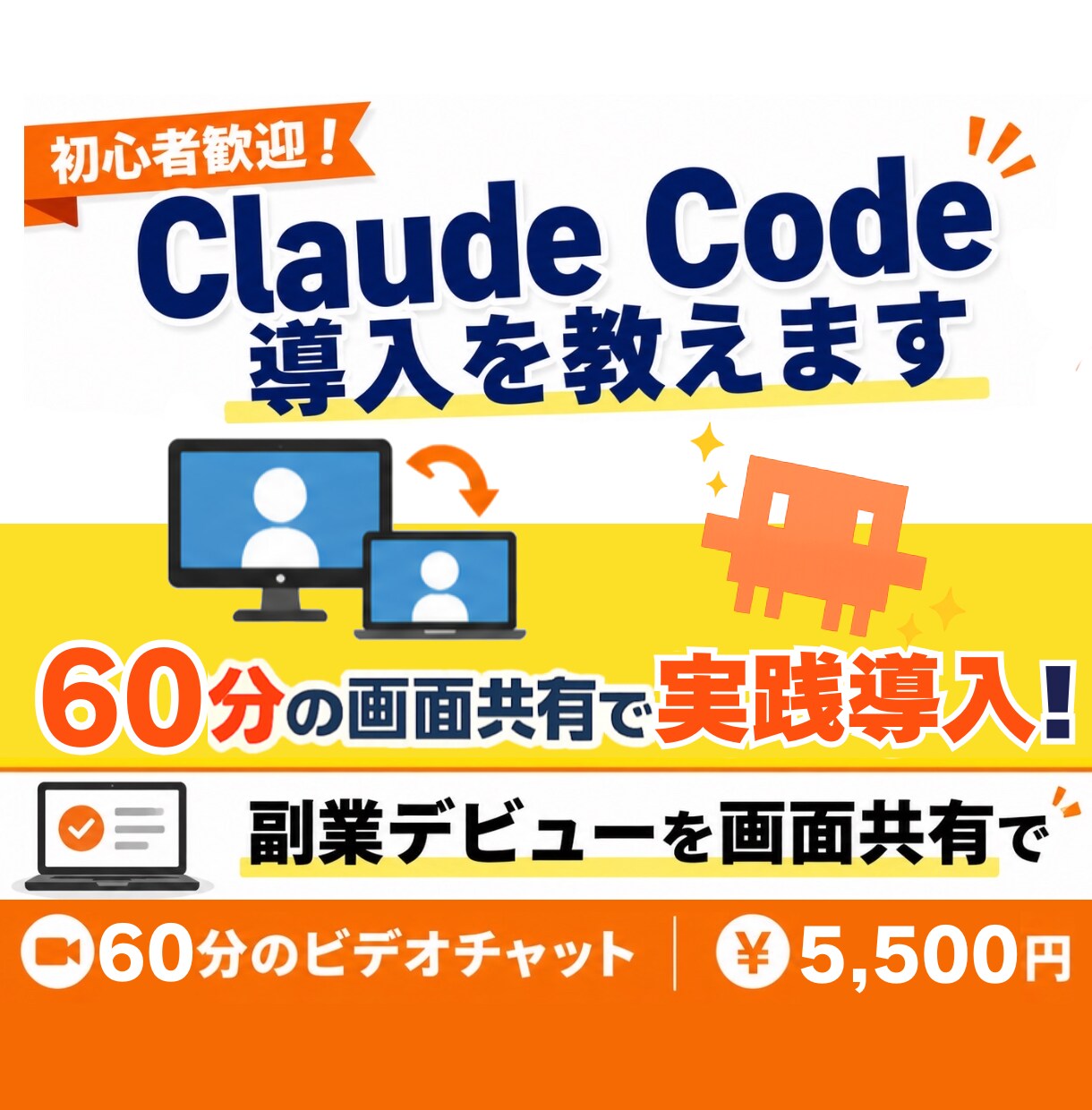 実践編！ClaudeCode導入〜活用まで教えます 導入だけで終わらない！Skills＋自分専用AIチーム構築 イメージ1