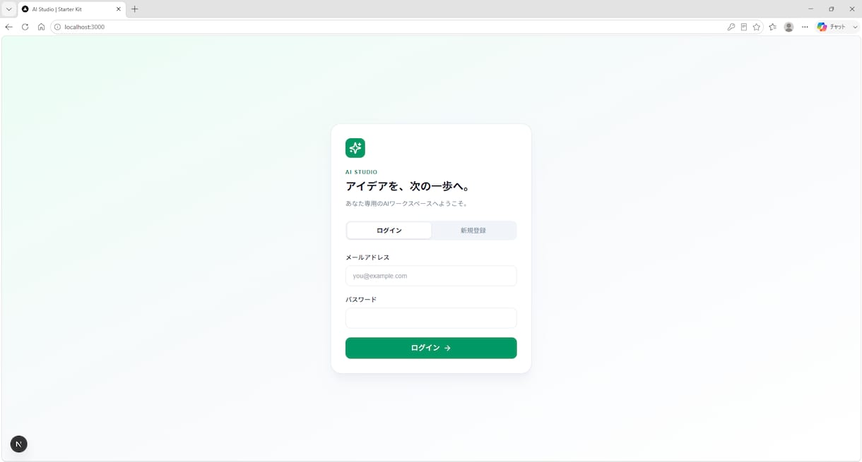NextjsとPythonのAIコードを譲渡します 環境構築済みNext.js×FastAPIテンプレートコード イメージ2