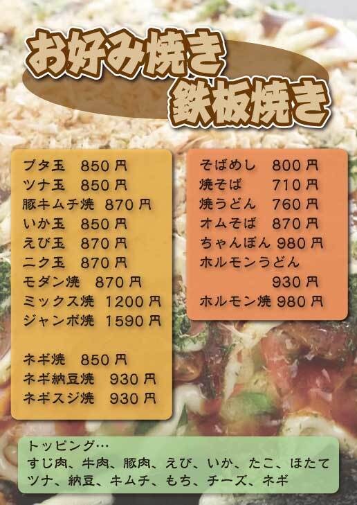 簡単低料金！飲食店メニュー／POP 作ります 明瞭簡単メニュー！ワンポイント筆文字でオリジナリティーを！ イメージ5