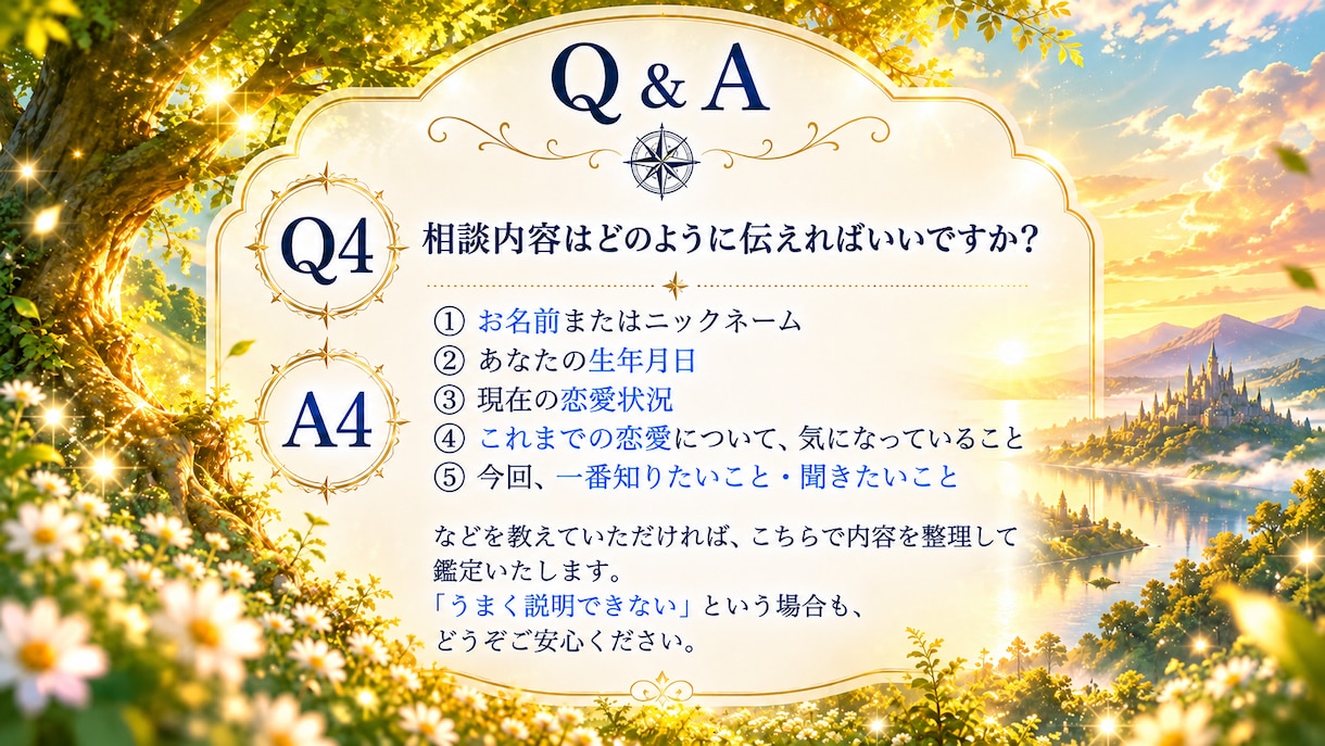 運命の出会いはいつ？✨タロット×六星占術で占います あなたの運命が動き出す時は？出会いのタイミングを読み解きます イメージ6