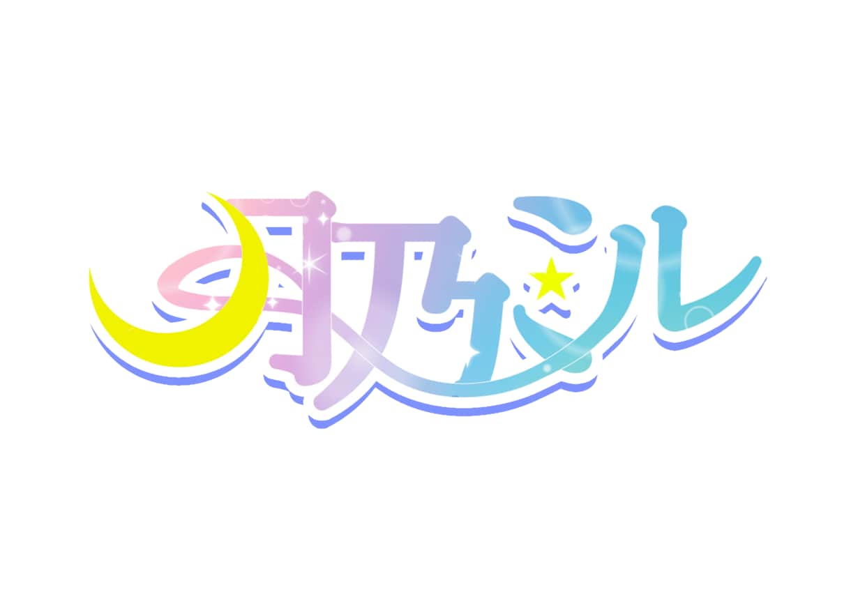 VtuberさんVライバーさんネームロゴ製作します 配信にする時に自分をアピールするためのネームロゴ製作 イメージ2