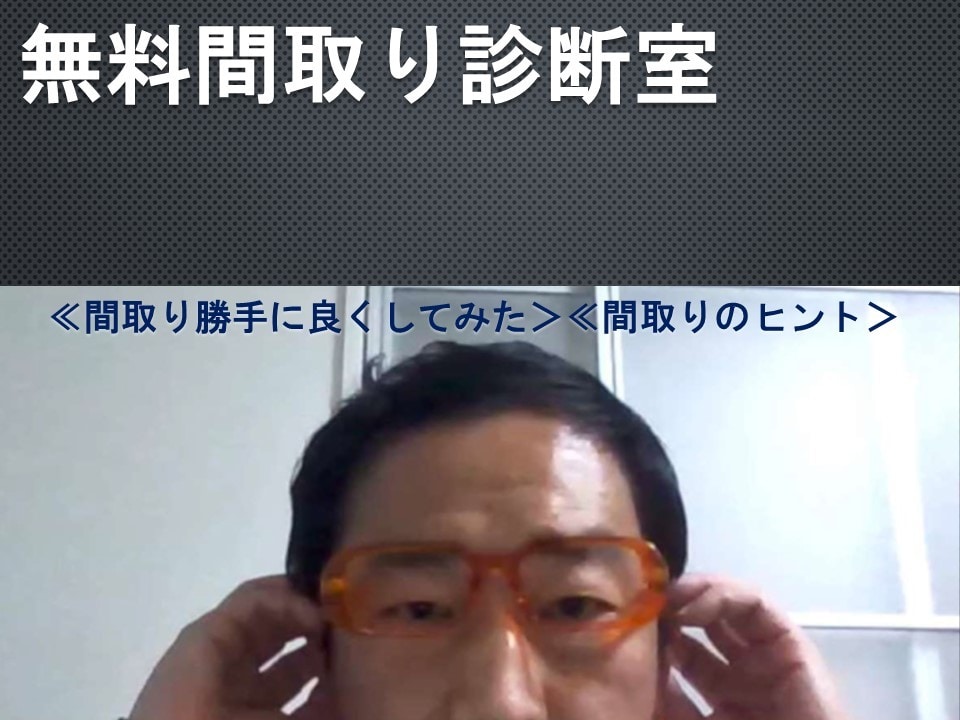 実績約5000件一級建築士が間取りの希望を叶えます 諦めた夢・希望を頭が沸騰するほど考えて実現します イメージ1