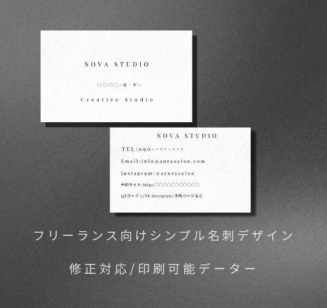 フリーランス向けシンプル名刺作成します シンプルで洗練された名刺あなたのブランドイメージを高めます。 イメージ1